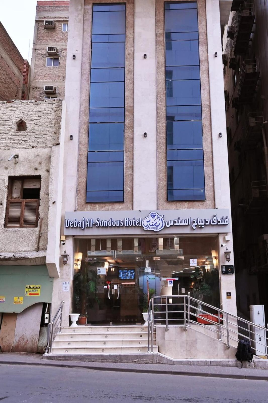 Debaj Al Sondous Hotel Mecca Exterior photo